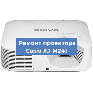 Замена лампы на проекторе Casio XJ-M241 в Волгограде